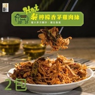 【饗得美】Hot泰檸檬香茅雞肉絲(每包110g)x2包