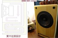 [訂製] Hifi 發燒 3吋 手工 松木 實木 空箱 全音域 迷宮 被動喇叭 2.0 全頻  單體 前置