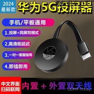 Household Screen Projector Universal Display Projector Connector TV HD Mobile Phone Same Screen Devi