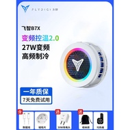 Feizhi B8X Mobile Phone Radiator B7X Radiator Semiconductor Refrigeration Cooling Handy Tool Silent 