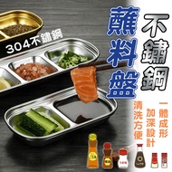 Korean Style 304 Stainless Steel Multi-Grid Dipping Seasoning Plate Thickened Multi-Purpose Dish Soy