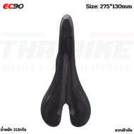 อานคาร์บอน EC90 รุ่น FULL CARBON อานจักรยานคาร์บอนน้ำหนักเบา
