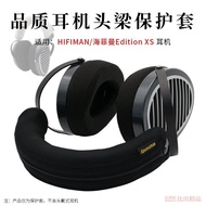 Suitable for HIFIMAN HIFIMAN Edition XS Headphone Headset Protective Case edxs Headphone Beam Cover