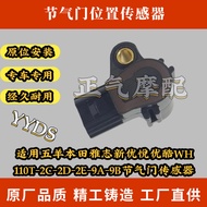 Suitable for Wuyang Honda Masashi New Youyue Youku WH110T-2C-2D-2E-9A-9B Throttle Sensor