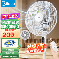 美的（Midea） 电风扇家用落地扇智能遥控七叶立式扇 卧室客厅轻音节能大风量电扇 SAC35BR