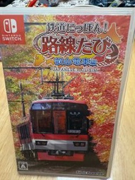 Switch電車go 叡山電車