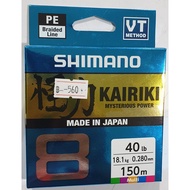 [ราคาพิเศษ] สาย pe braided line ของ shimano kairiki ถัก 8 ยาว 150m สี multi / made in japan    KM4.2