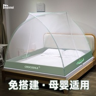Manmei Installation-Free Mosquito Net Single Home Bedroom 0.9m1.8 Bed 2m Shock-resistant Children Ba