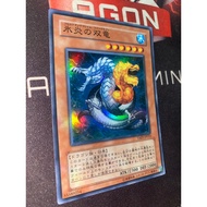 TAEV-JP033 - Frost and Flame Dragon - Super