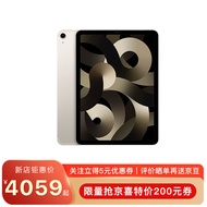 Apple iPad Air 10.9英寸平板电脑 2022年款 M1芯片Liquid视网膜屏 星光色 WLAN版256G