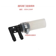 Lexin Rational Oven Steam Water Tank Exhaust Ventilation Hose Connection Valve Bo