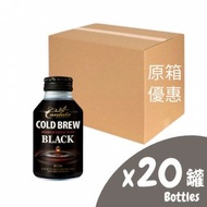 [原箱] #CANTATA #冷釀黑咖啡275ml X20