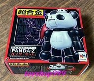 熊貓鐵金剛 CHOGOKIN PANDA-Z 超合金 MegaHouse (999玩具店)