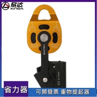 Hoisting Lifter Xinda Object Labor-Saving Pulley Set Self-Locking Lifting Air Conditioning External 