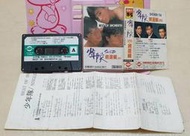 日本 少年隊精選輯 錄音帶磁帶 仮面舞踏会 A.B.C