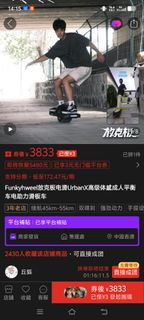 Funkyhweel Urban X 電動獨輪車