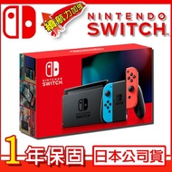 【Nintendo 任天堂】 【現貨供應中】Switch 紅藍主機 電力加強版 (日本公司貨) (贈:螢幕保護貼+ 一年保固)