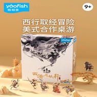 Ya Yaofish Yaofish Journey to the West Children's Board Game Cooperation Journey to the West Educati