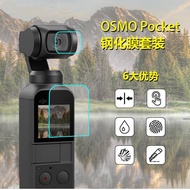 DJI DJI oosmo Pocket 2 Ling Eye กระเป๋า PTZ ฟิล์มป้องกันกล้องอุปกรณ์เสริมฟิล์มนิรภัยหน้าจอเลนส์