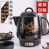 Fully automatic electric decocting pot全自动电煎药壶陶瓷熬药砂锅煎药煮药煎中药壶药罐壶煎药壶中药煲FDGH