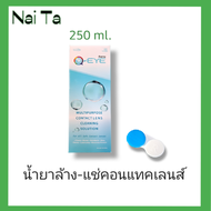 Q eye น้ำยาล้าง แช่ หยดคอนแทคเลนส์ 30/60/250ml/500ml