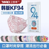 ❏Korean version printing KF94 mask dustproof fashion vibrato net red color cute single piece indepen