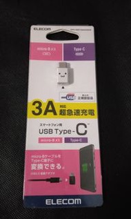 日本名廠ELECOM USB micro-B to Type-C 轉頭USB2.0速度對應3A充電