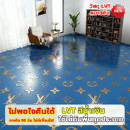 แพงกว่าหน่อย ทนทานกว่าPVC30ปี ARIDOO กระเบื้องยางลายไม้ LVT=5PVC แผ่นยางปูพื้น แผ่นปูพื้น แผ่นกระเบื