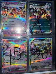 Pokemon card 平放 ex 噬沙堡爺 太陽伊布 月亮伊布 熾焰咆哮虎 枇琶 古玉魚 骨紋巨聲鱷  麻花犬 鐵武者 沙奈朵 米立龍 晶光花 雄偉牙 竹蘭的烈咬陸鯊 阿勃梭魯 帕底亞土王 轟鳴月