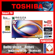 75"M450SK 4K QLED智能電視 (送 藍芽耳筒,8K HDMI,天線,掛牆架,專用清潔套裝) 75M450SK TOSHIBA 東芝 (座檯安裝免費)