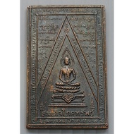 Coin Of Somdej Phoktrap Phra Yai Chai Chumpon Provincechaiyaphum