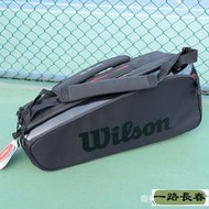台灣現貨新款現貨 熱銷速發 網球拍袋 羽球拍袋 羽球包正品Wilson威爾勝6/9支裝網球包費德勒男女等肩手提威爾遜法網