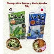 Shimaya Konbu Dashi No Moto (Seasoning Powder)/ Iriko Dashi No Moto(Fish Powder) 56g