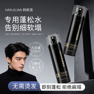 3 Pcs Han Jilian-1171 Plump Styling Base Fluffy Water Men's Hair Natural Spray High Skull Top