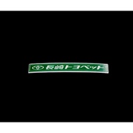 Jdm toyota japan car sticker jdm sticker car sticker
