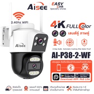 กล้องวงจรปิด เลนส์คู่ WIFI ip camera กล้องวงจรปิดไร้สาย 2 เลนส์ FULL HD 4K 6/8MP outdoor indoor กันน้ำ เสียงสองทาง โหมดสีกลางคืน