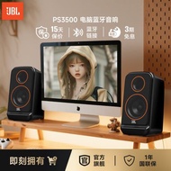JBL桌面音響PS3500電腦臺式音響多媒體usb藍牙音箱