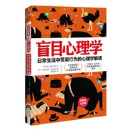 〖〗 [Books] Psychology of Blind Psychology < Interpretation of Abnormal Behavior in Daily Life > Psyc