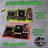 3-Device Amplifier Base Set 3d Work Many Cool Colors TB ST-3002-1800 And ST-6002-1800