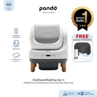 PANDO Four Generation Cat Litter Box Open-top  ห้องน้ำแมวอัตโนมัติ รุ่น 4