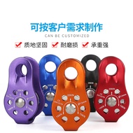 Cross-Border Outdoor Rock Climbing Fixed Single Pulley Aluminum Alloy Transportation Hoisting One-Wa