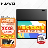 华为（HUAWEI） 华为平板电脑MatePad  SE10.4英寸2022新款影音娱乐办公学习平板 6G+128G 全网通版 曜石灰【悦动版】 官方标配