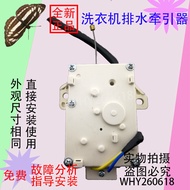 Brand New Silent WB75-L252 Washing Machine XQB75-1268A Drainage Motor Tractor Valve XQB65-2009