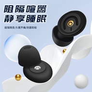 Filter Noise Reduction Protective Earplugs Sound Insulation Anti-Interference Sleeping Reading Handy