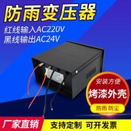 防雨環形變壓器全銅220V轉24V400W低頻隔離電源變壓器DMX512控制