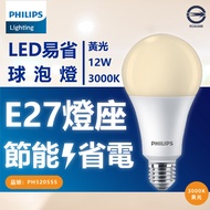 [特價]6入 PHILIPS飛利浦 LED 12W 黃光 新版 易省 球泡燈