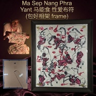 Ma Sep Nang Phra Yant 马能食 性爱布符 (包好相架 frame)