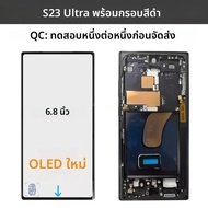 หน้าจอ Super Display สำหรับ Samsung Galaxy S23 Ultra 5G รุ่น SM-S918 S918B S918U จอ OLED LCD พร้อมทั