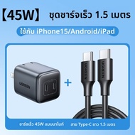UGREEN | ชาร์จเร็ว GaN 45W พอร์ต Type-C คู่