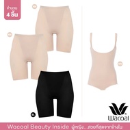 Wacoal Shape Beautifier Set 4 ชิ้น กางเกงเก็บกระชับสัดส่วน (สีเนื้อ 2 ชิ้น  สีดำ 1 ชิ้น) และ ชุดเก็บกระชับสัดส่วน Body Line (สีเนื้อ 1 ชุด) - WY1608
